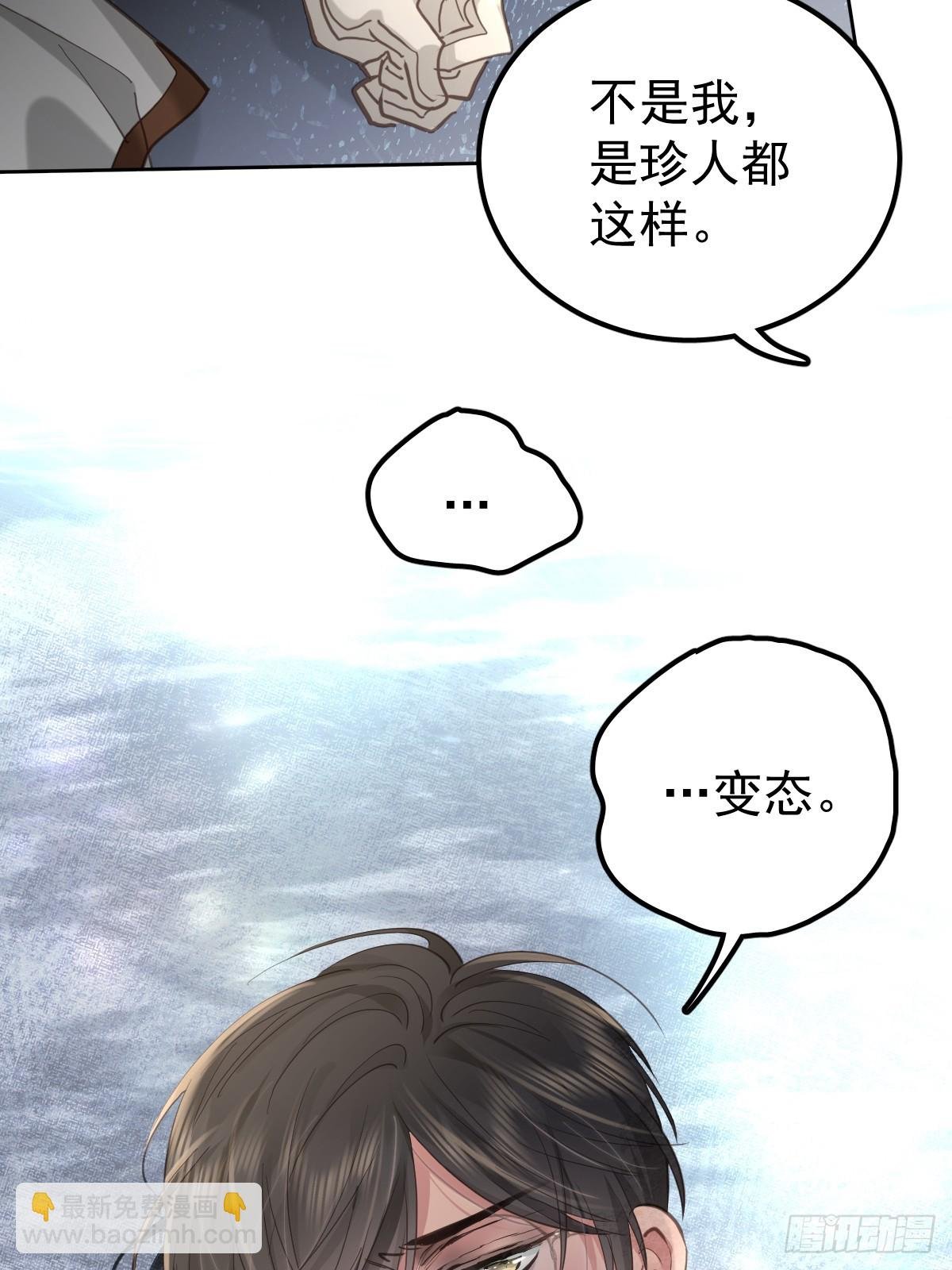 第五十五话 脱衣