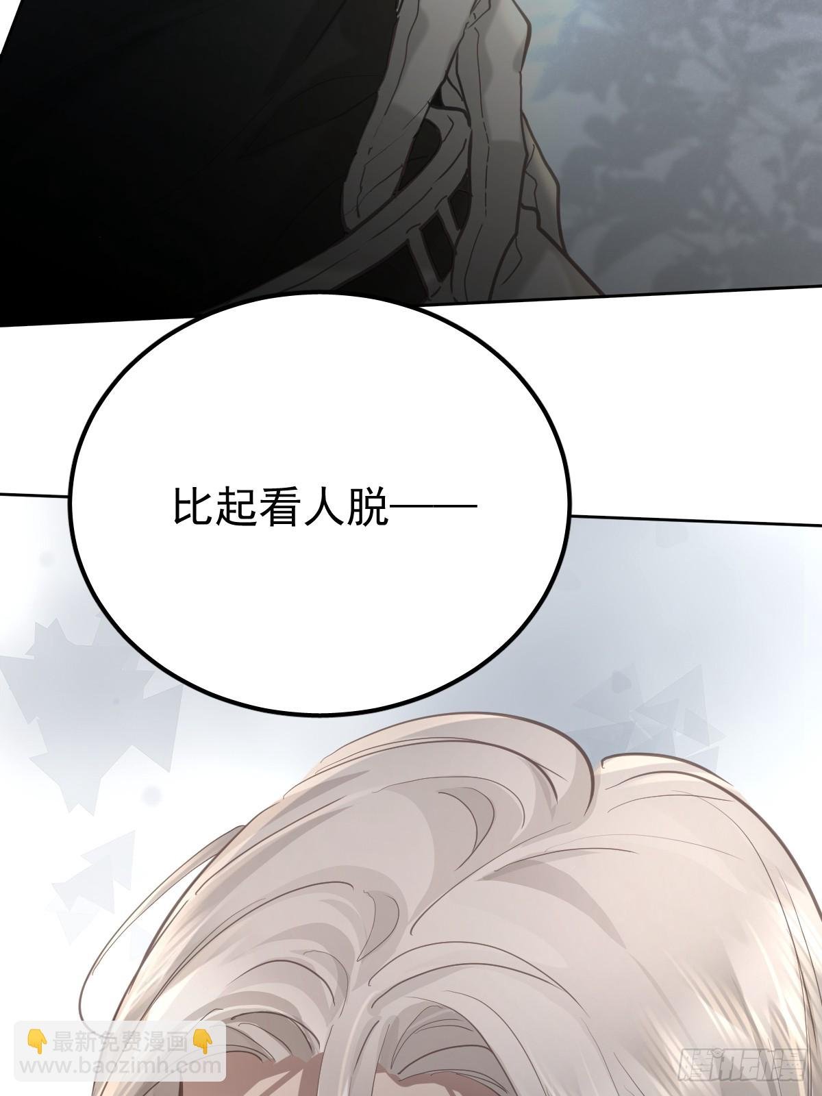 第五十五话 脱衣