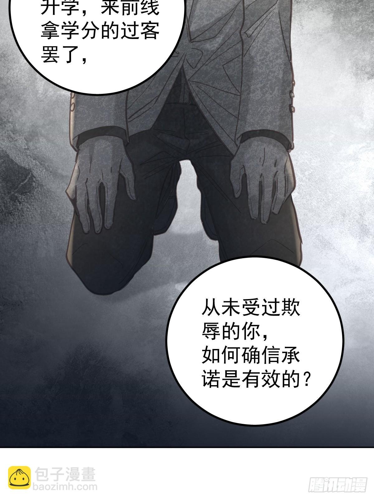 第六十一话 莫林（一）