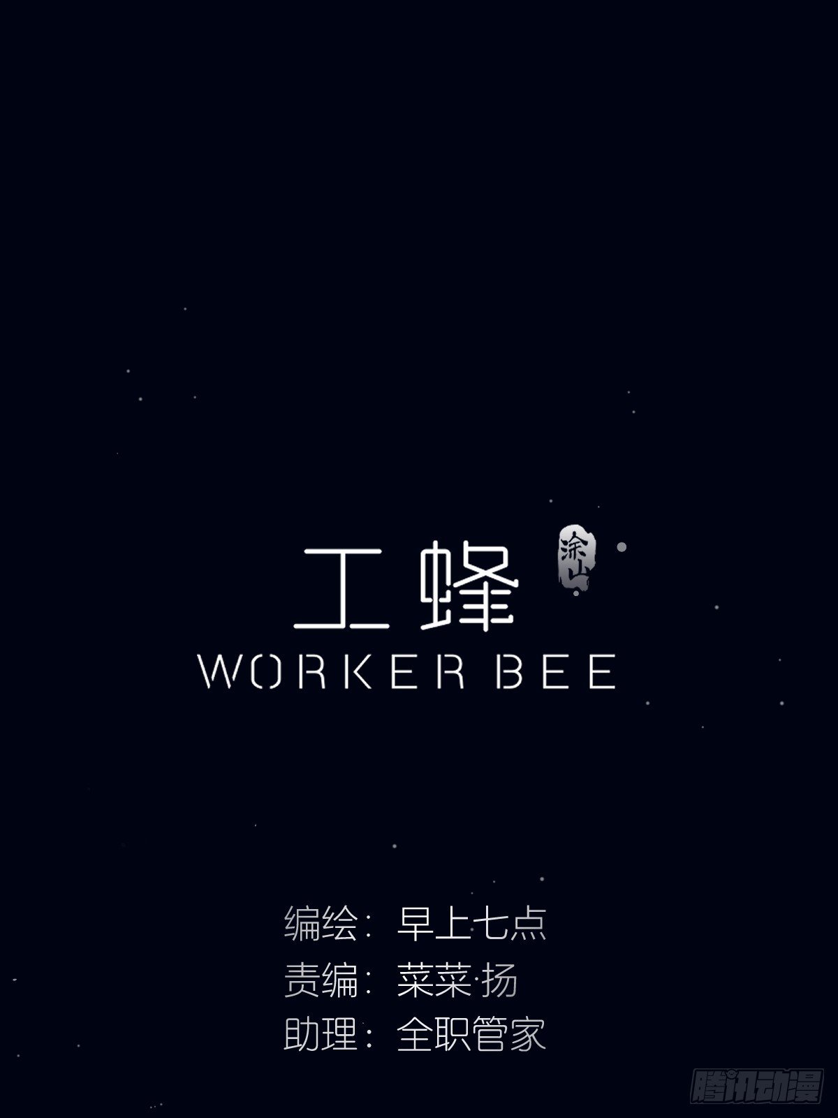 第四话 灼烧