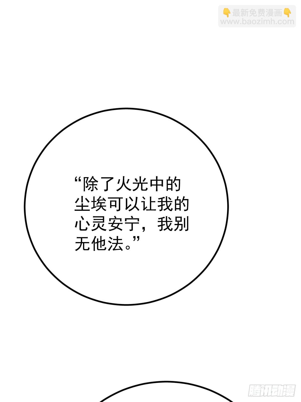 第四话 灼烧
