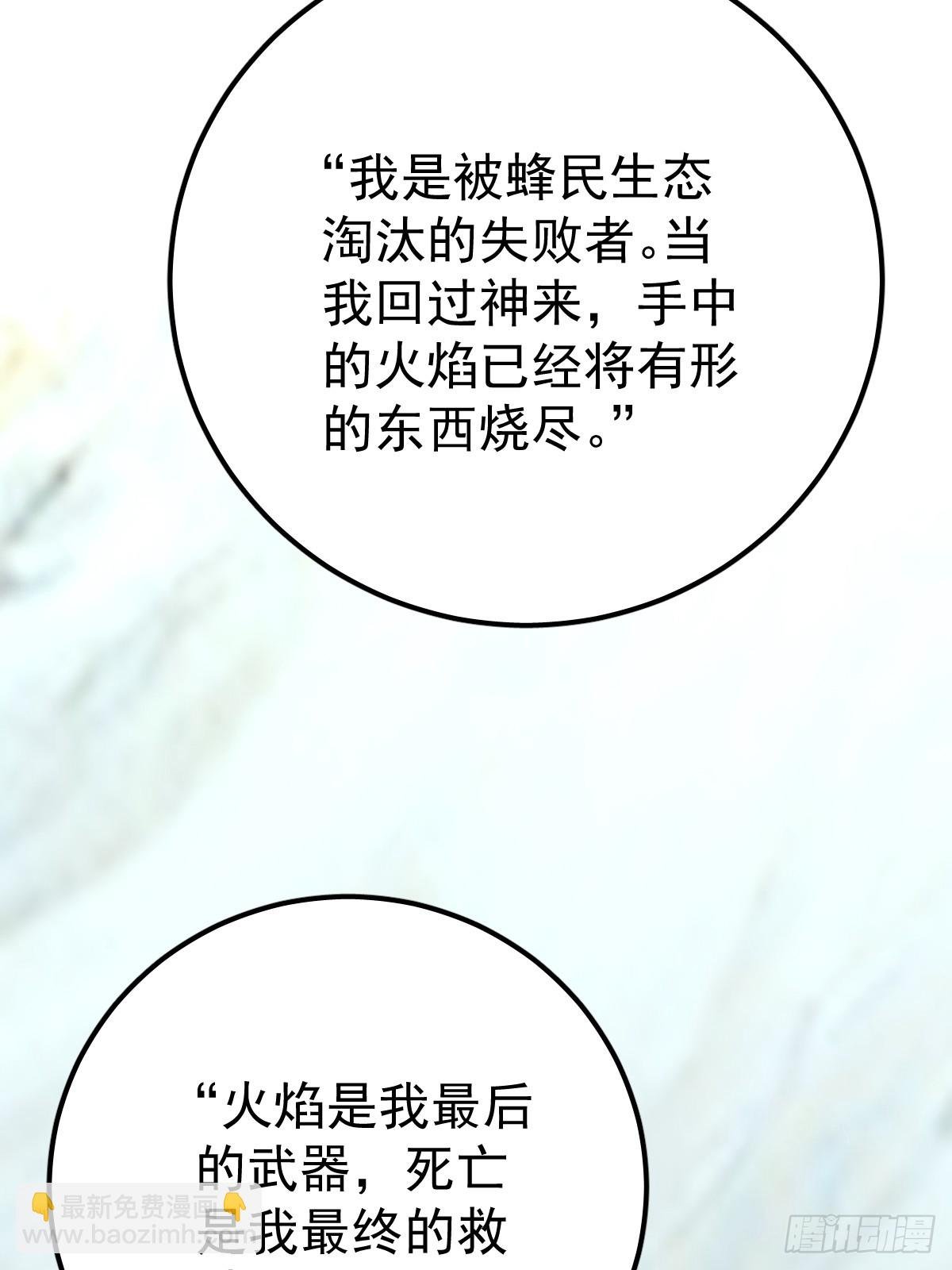 第四话 灼烧