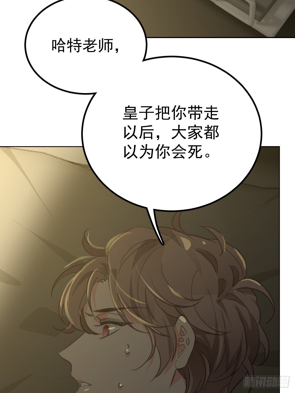 第四话 灼烧