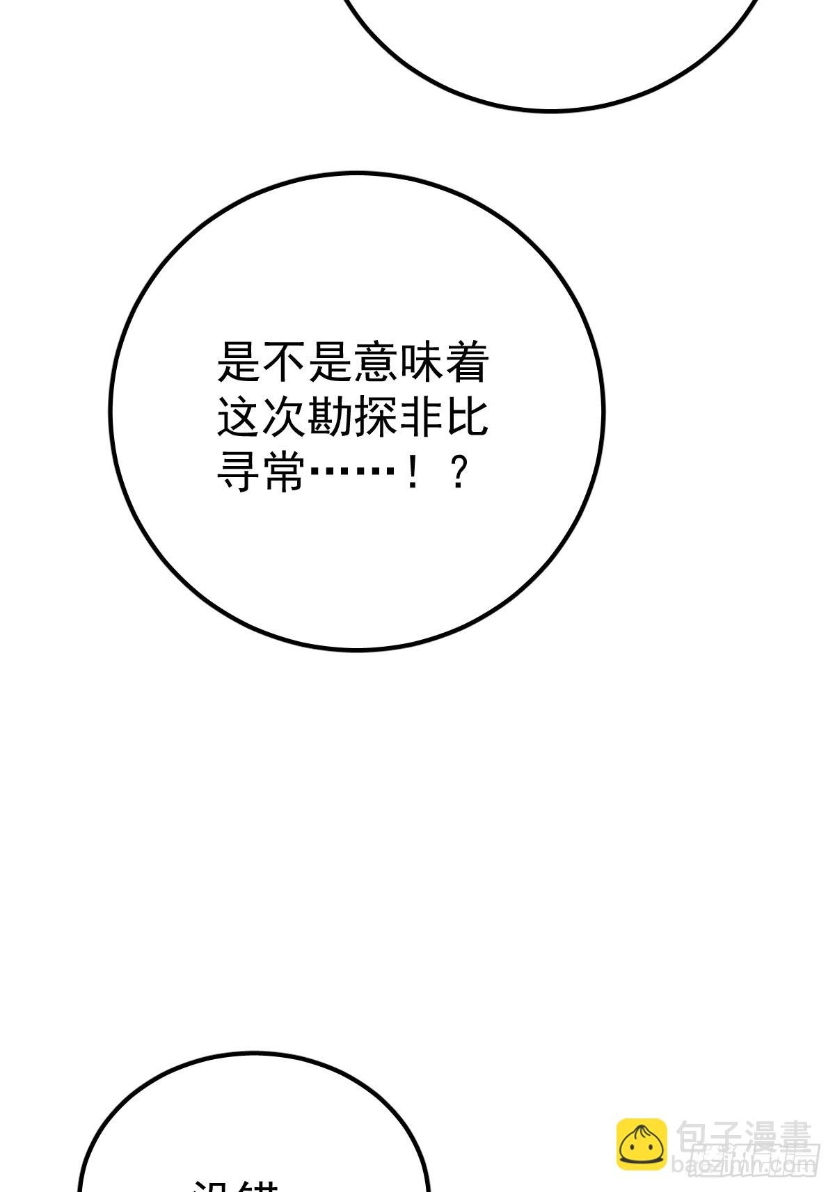 第四话 灼烧