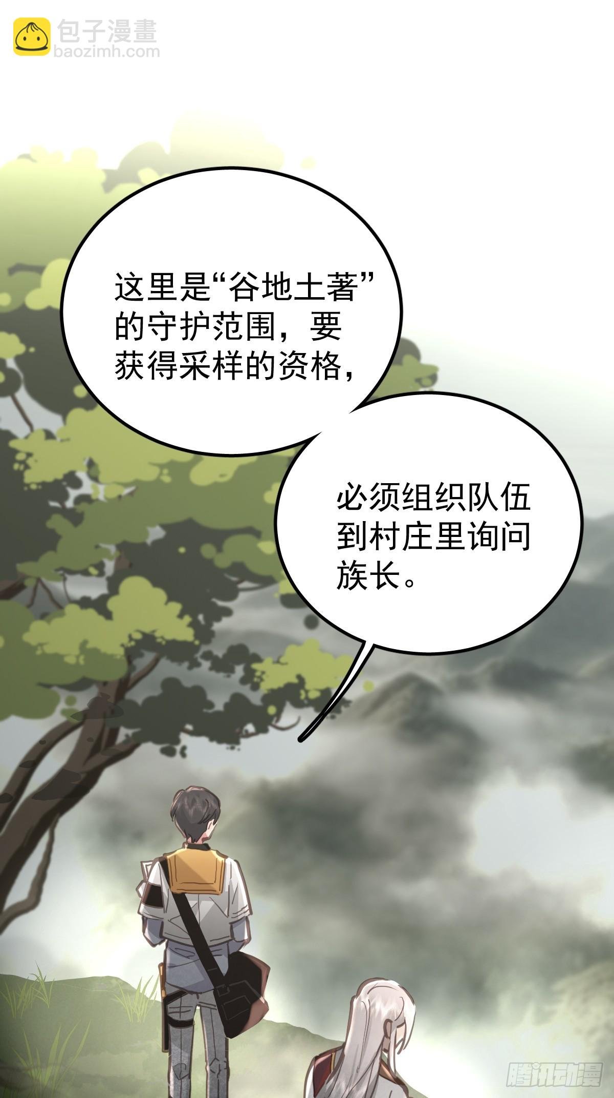 第六十四话 等你