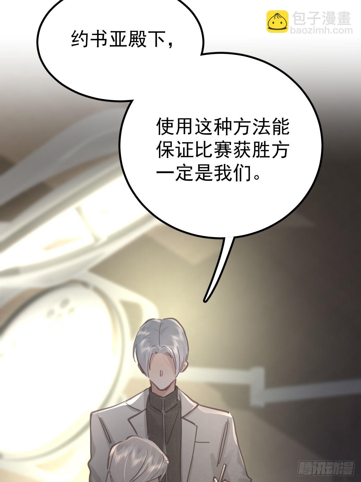 第七十四话 承担