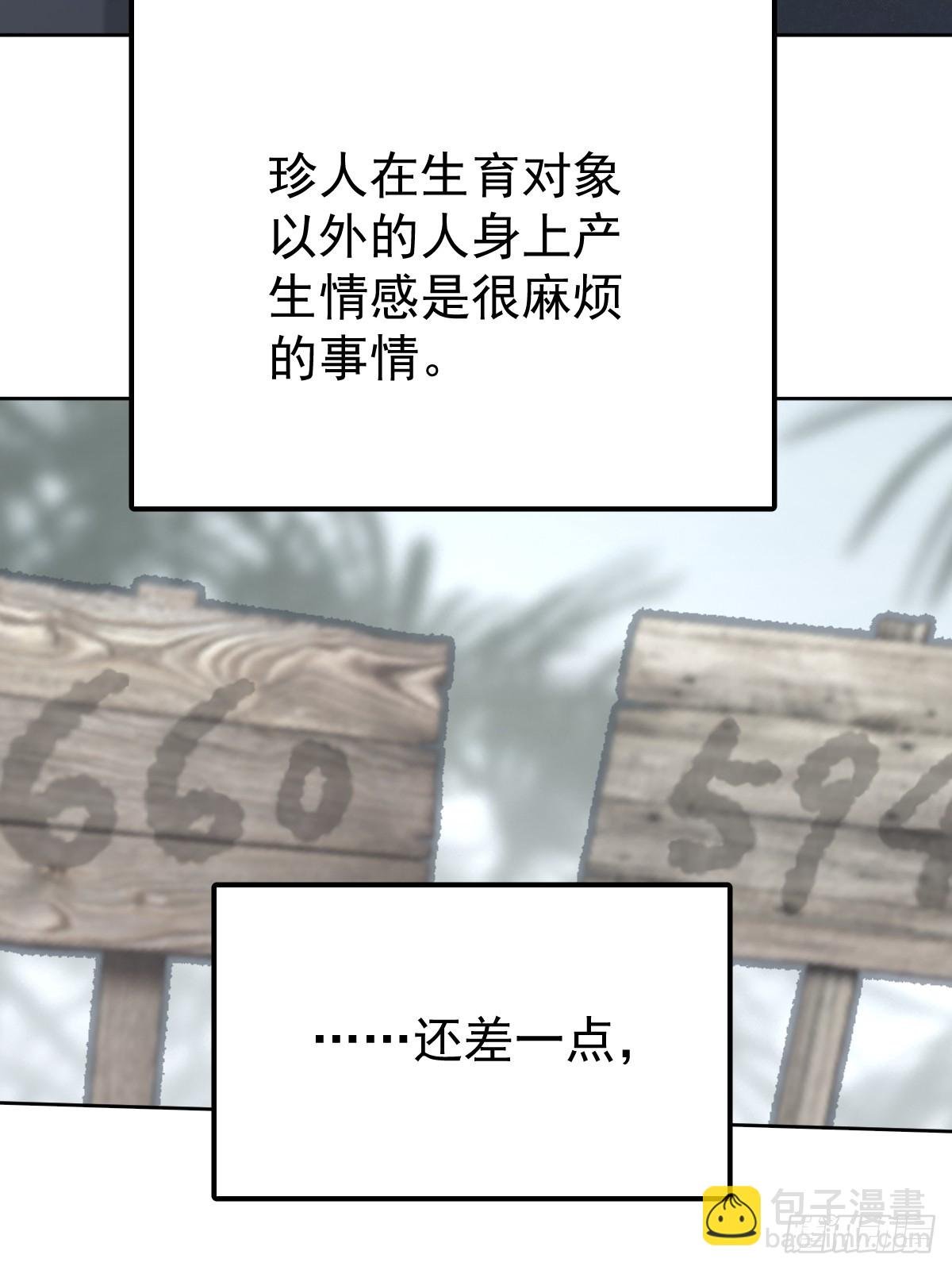 第七十五话 渗透