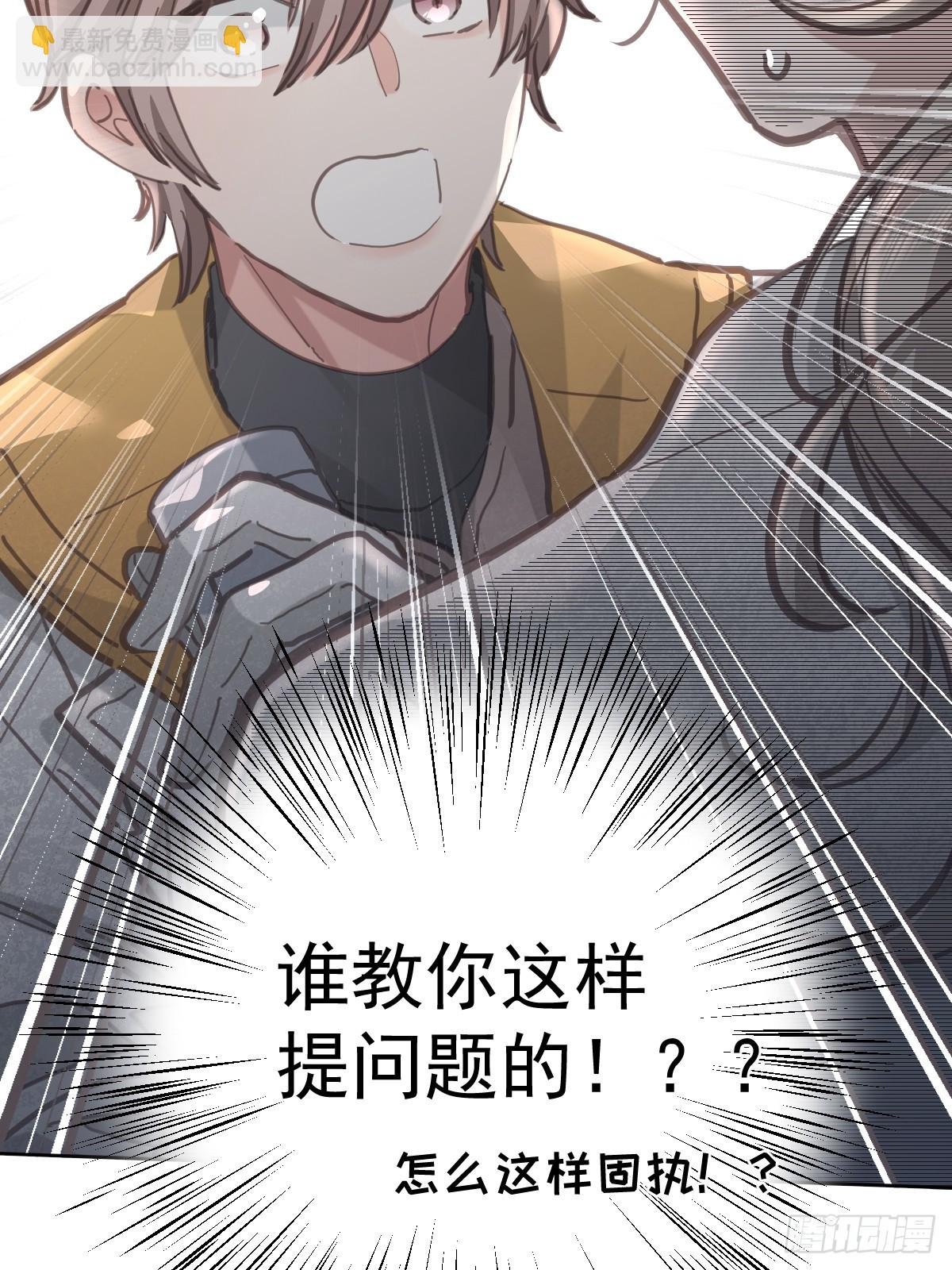 第七十八话 欺负人