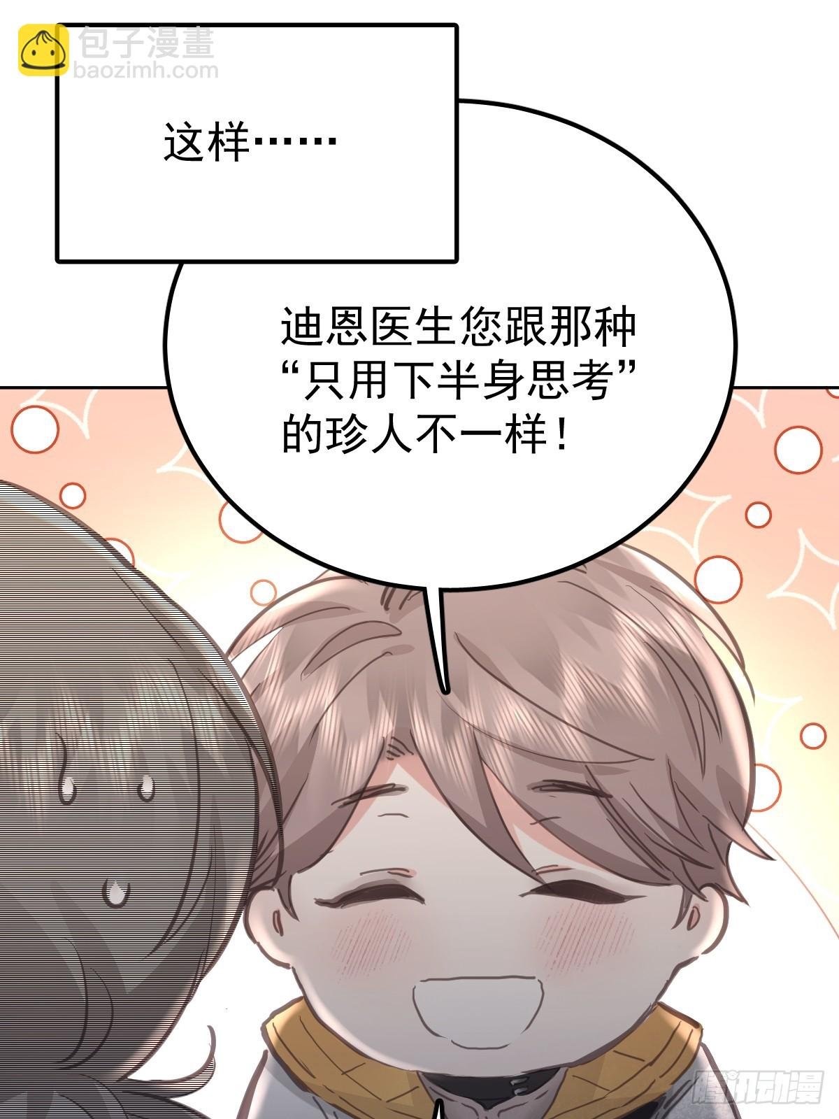 第八十话 确认