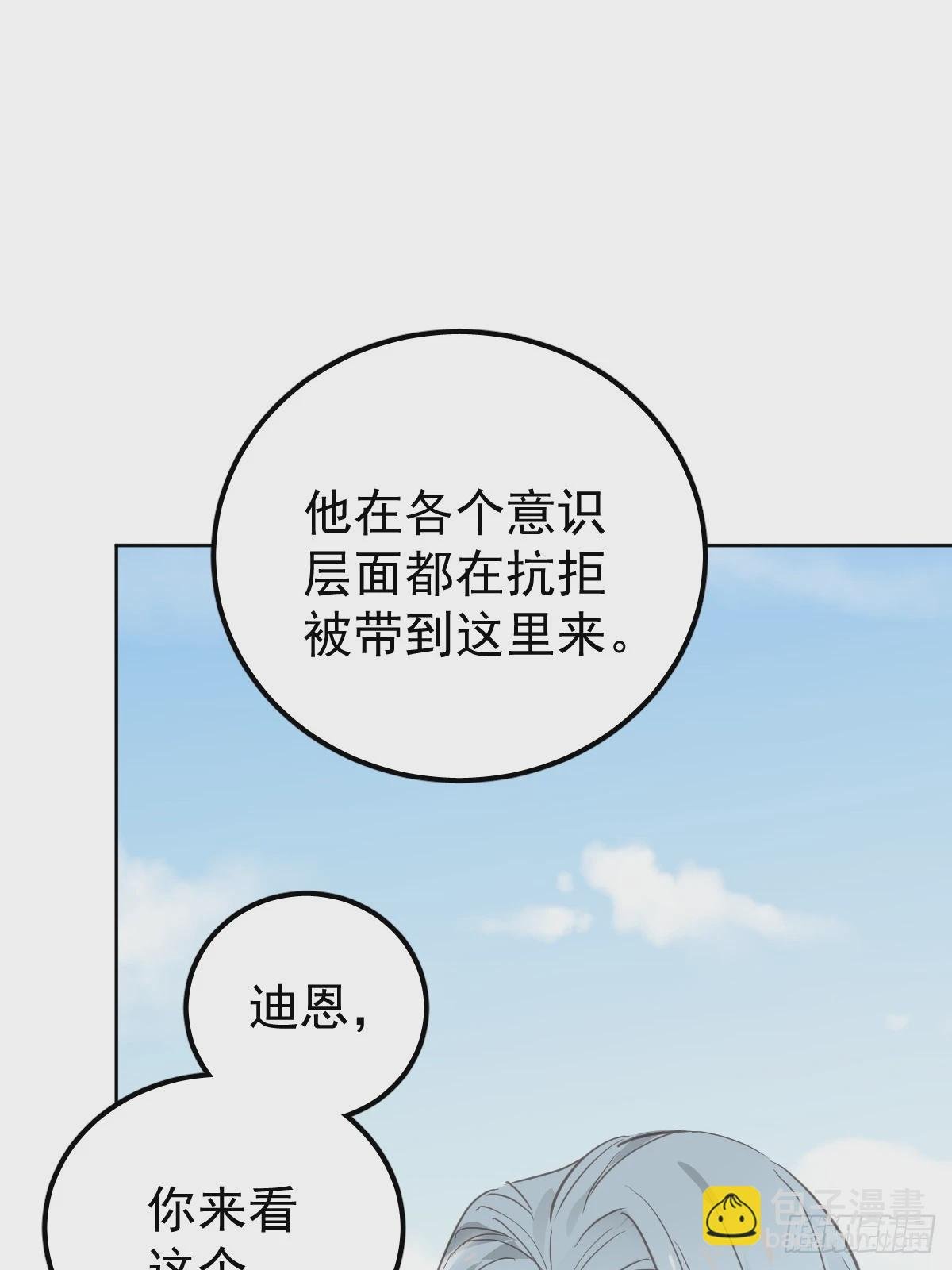 第六话 抗拒