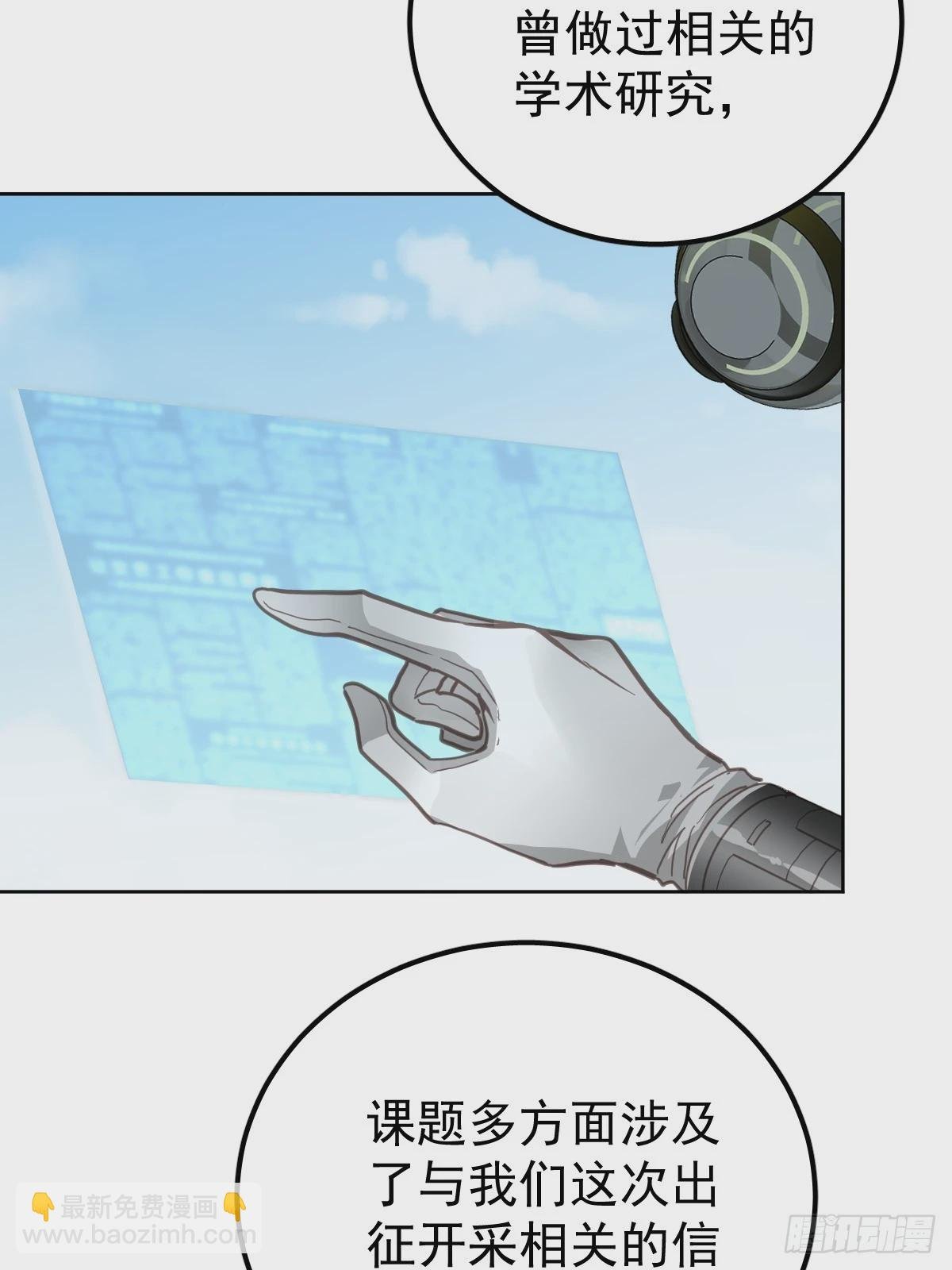 第六话 抗拒