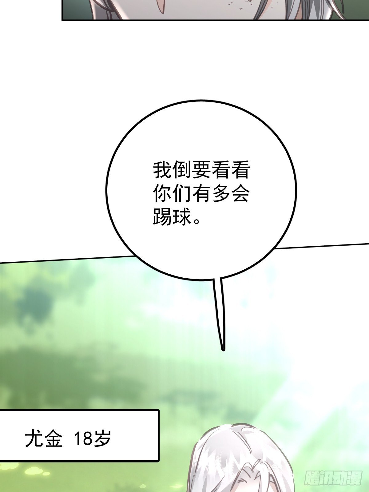 第八十二话 自大