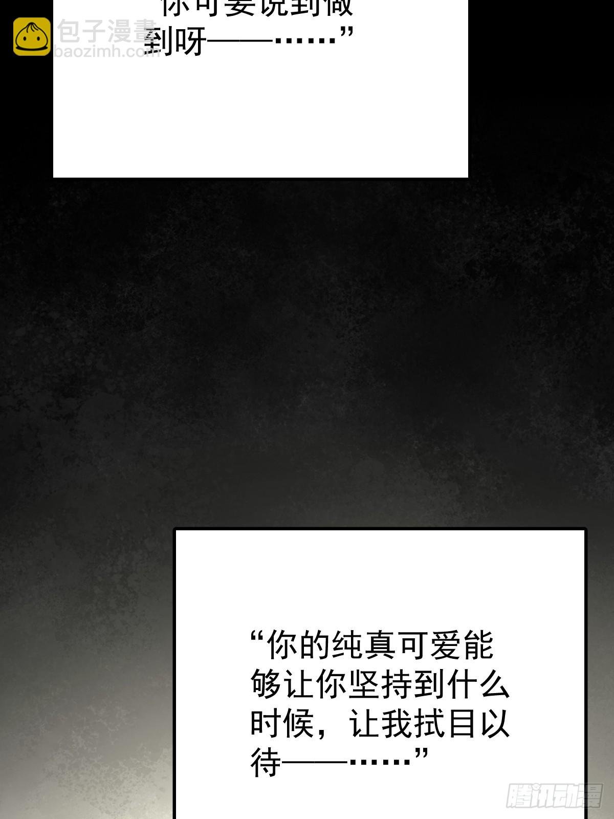 第八十四话 爱我