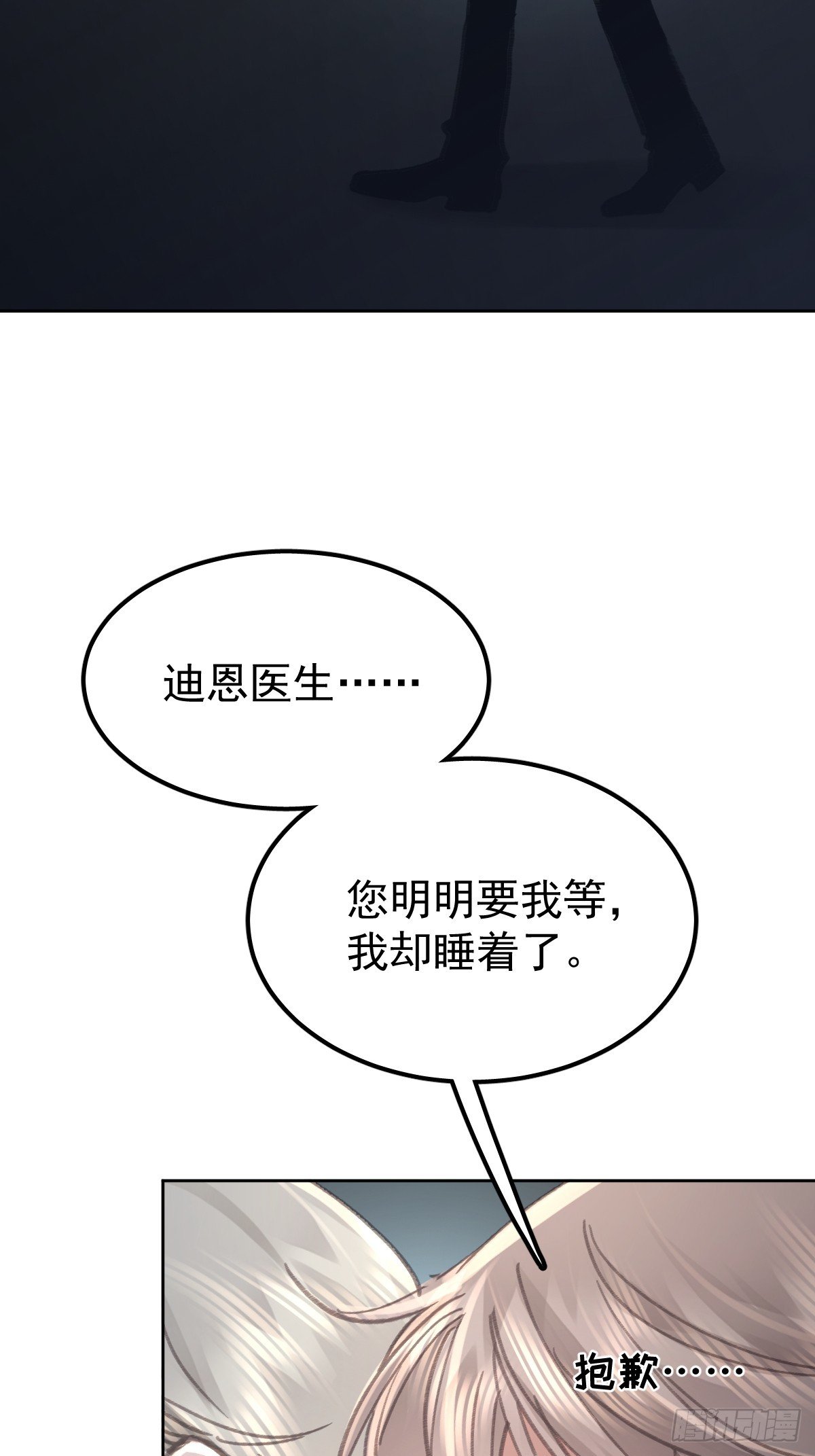 第八十四话 爱我