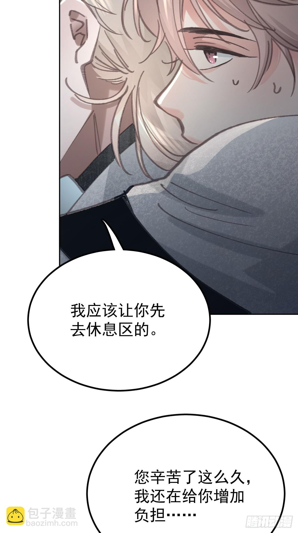 第八十四话 爱我