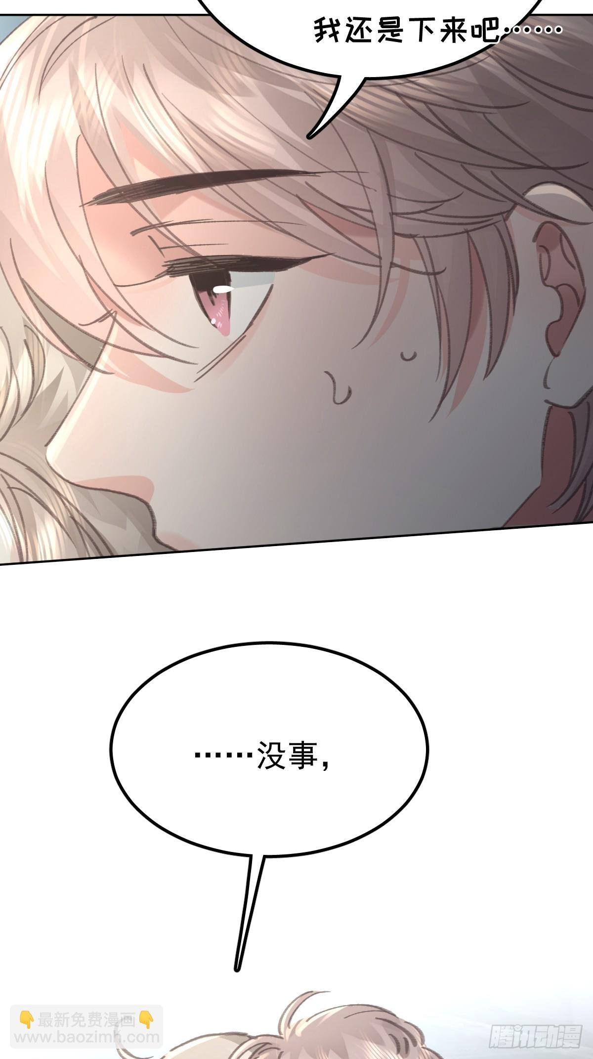 第八十四话 爱我