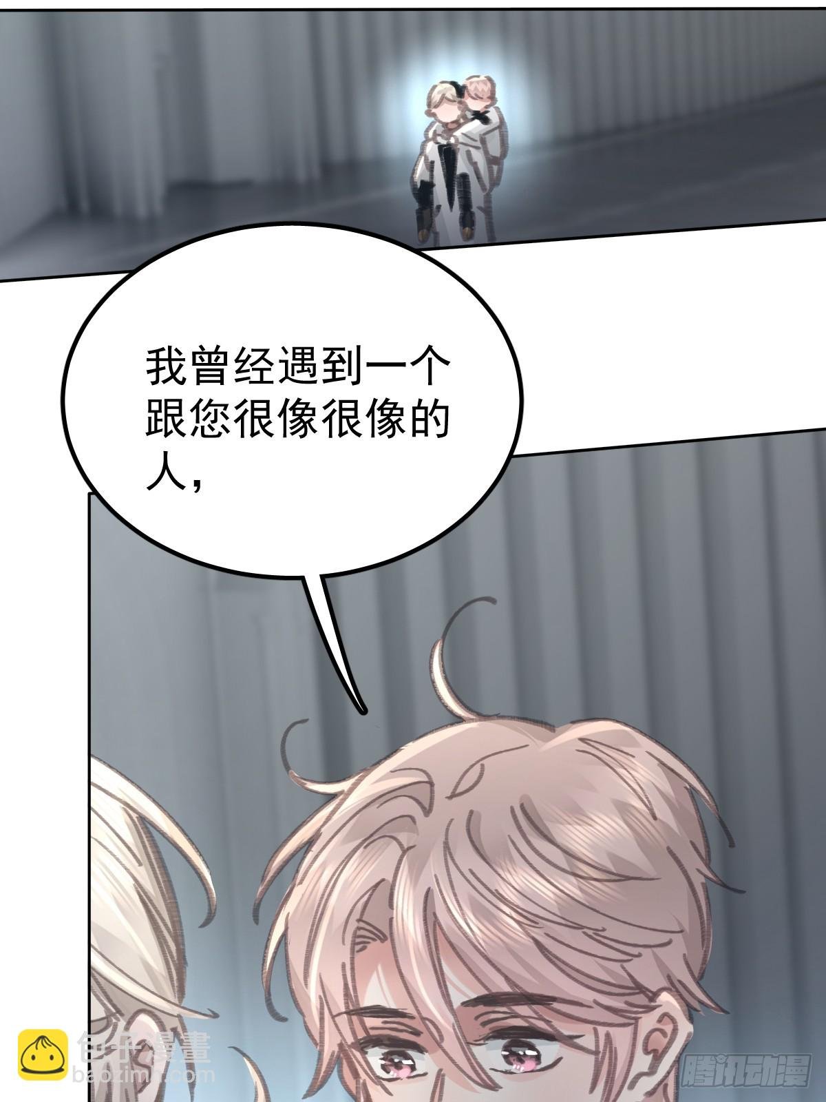 第八十四话 爱我