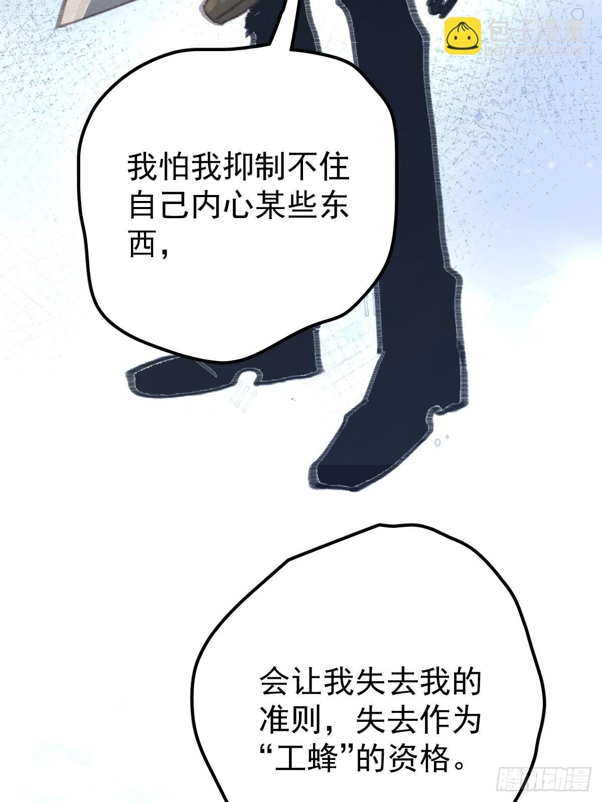 第八十四话 爱我