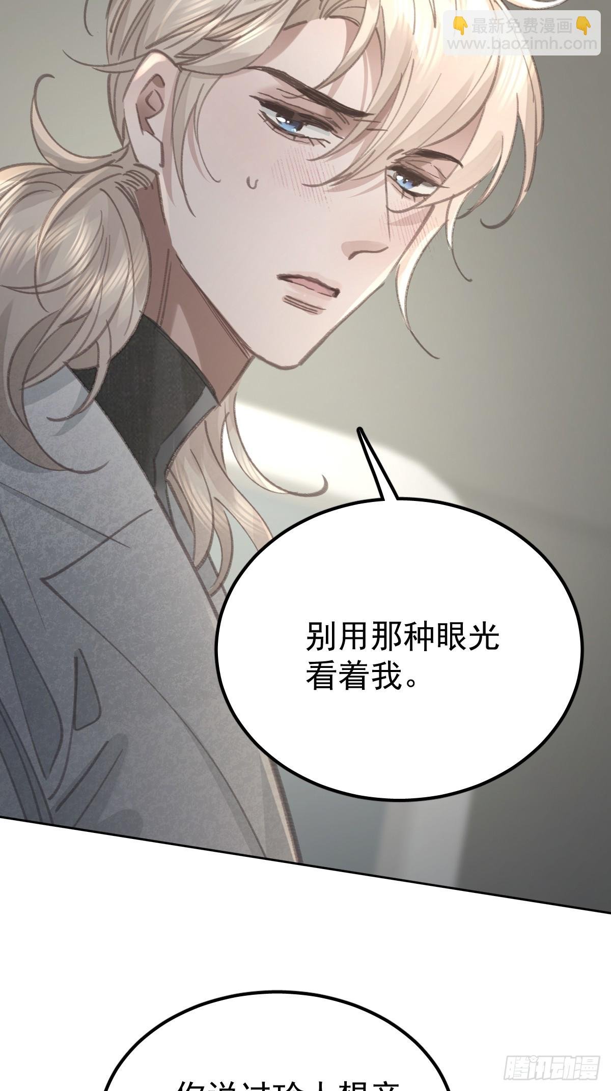 第八十四话 爱我