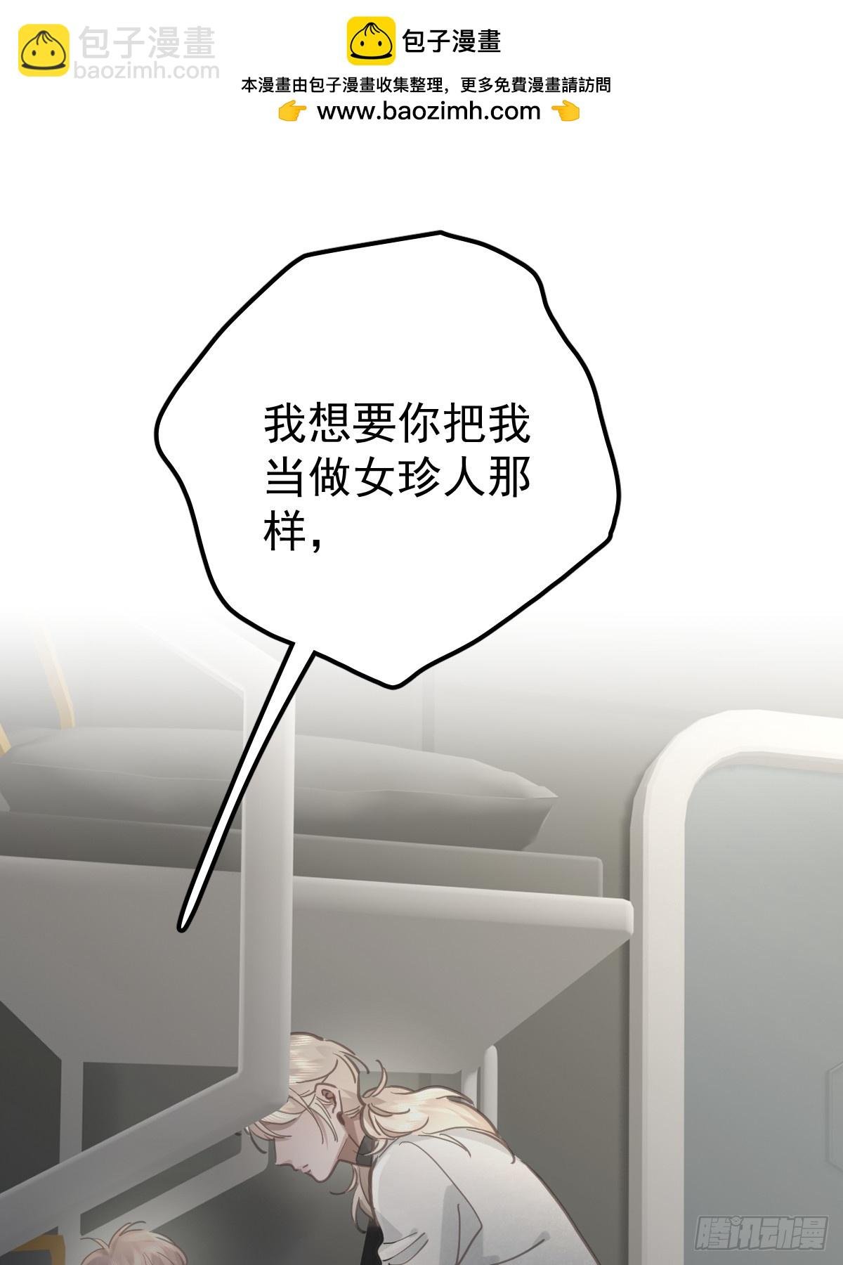 第八十五话 爱你