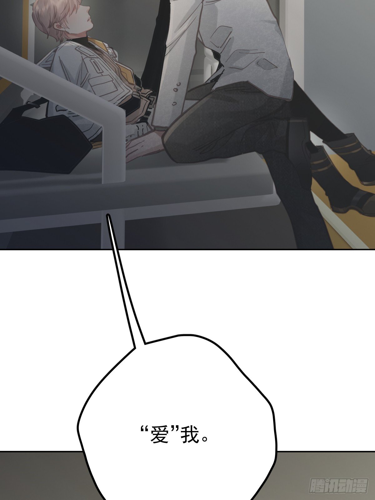 第八十五话 爱你