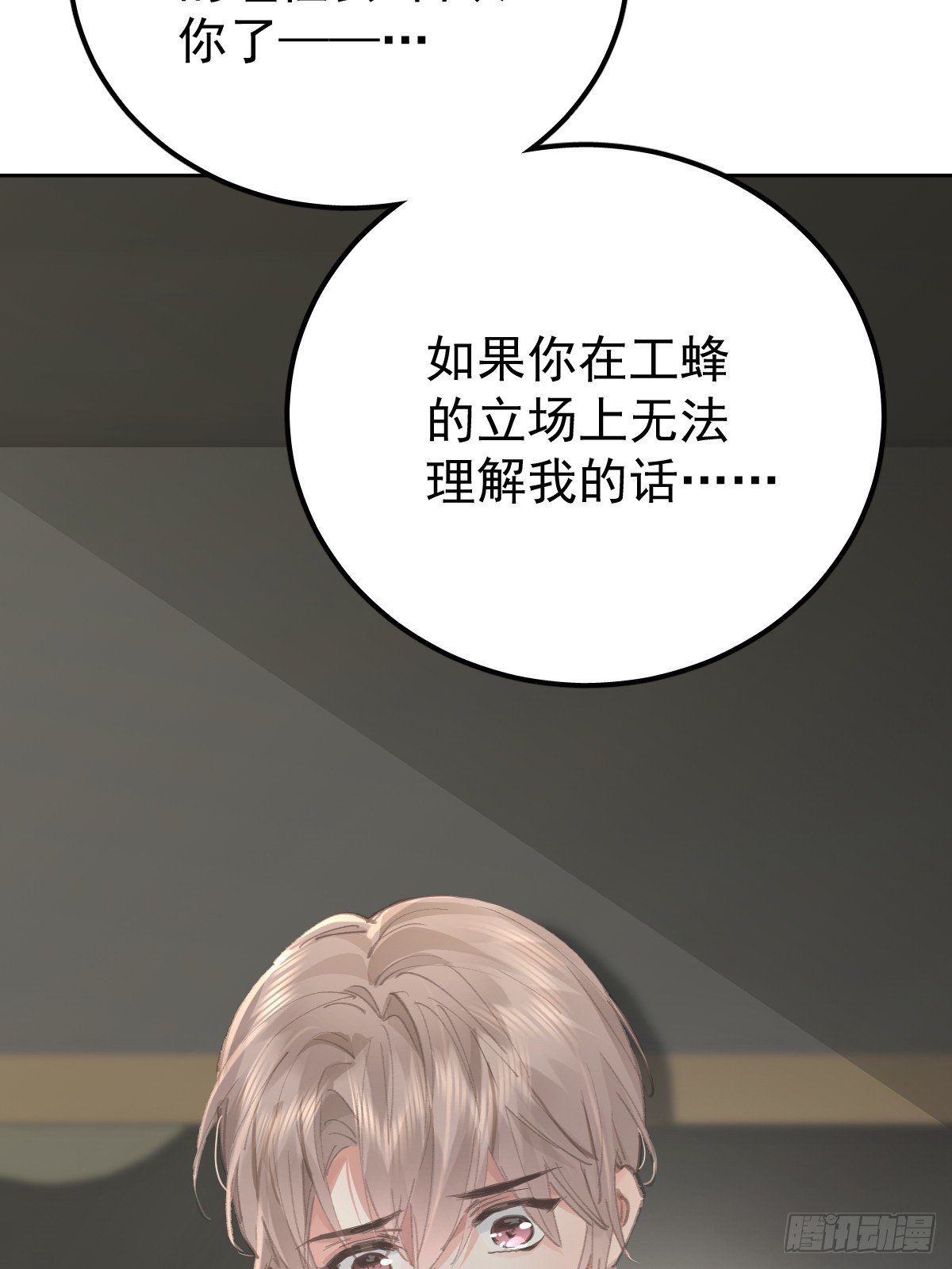 第八十五话 爱你