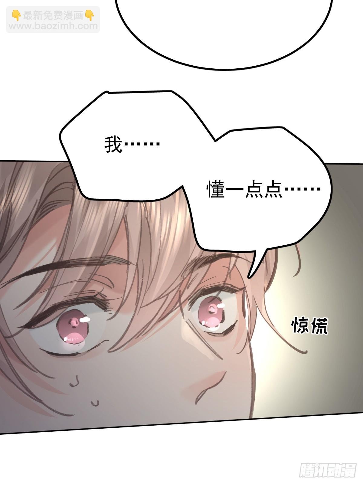 第八十五话 爱你