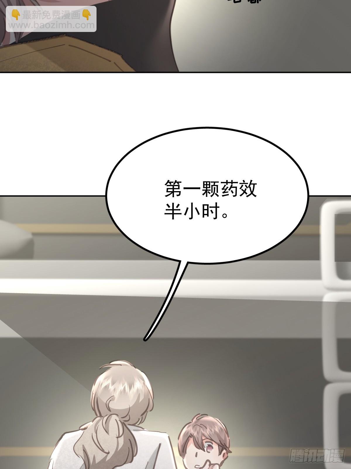 第八十五话 爱你