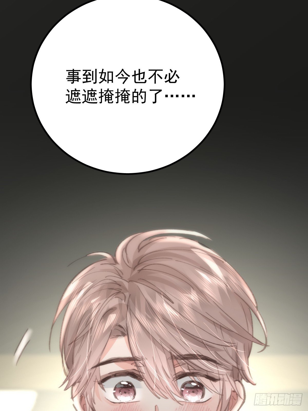 第八十五话 爱你