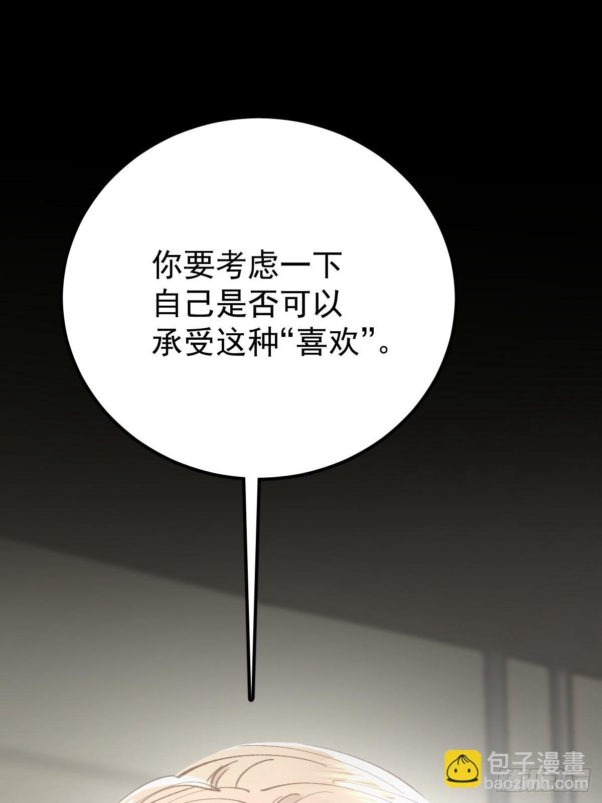第八十五话 爱你