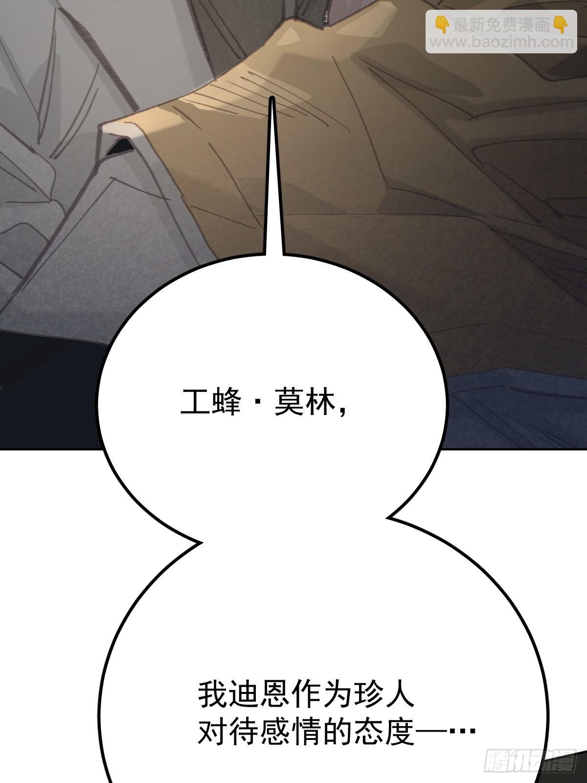 第八十五话 爱你