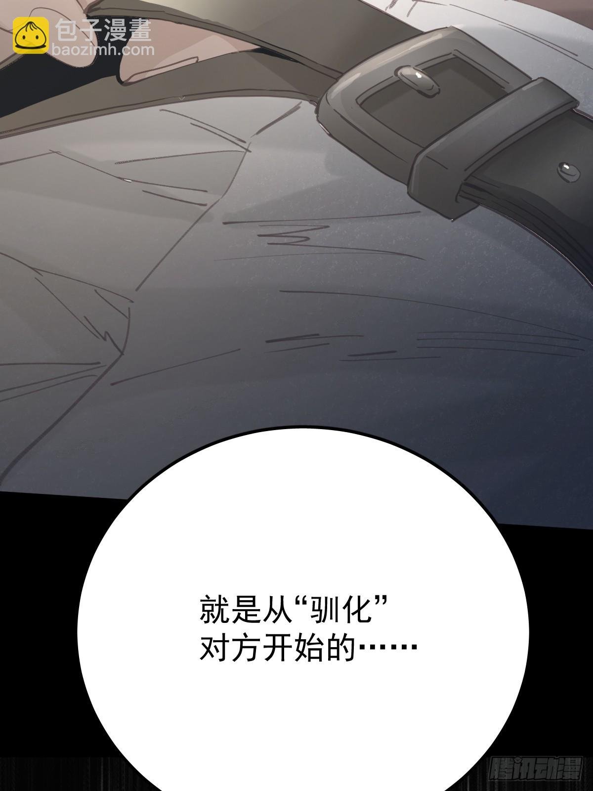 第八十五话 爱你