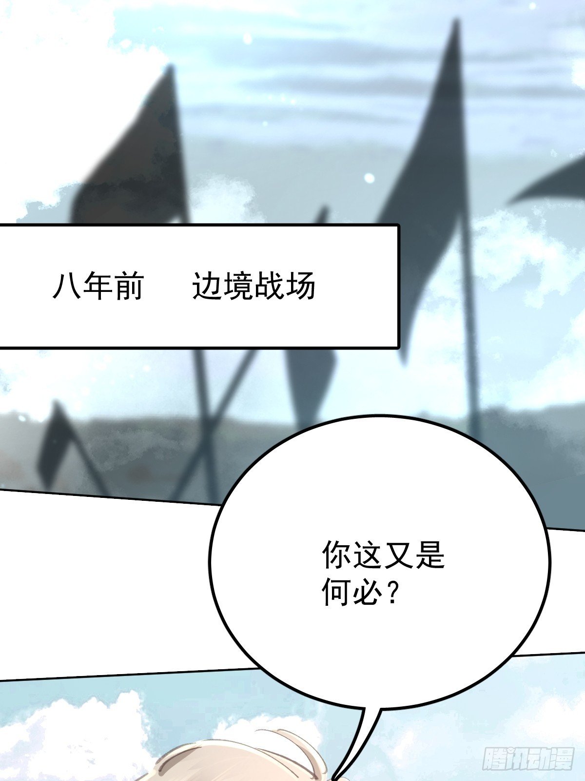 第八十五话 爱你