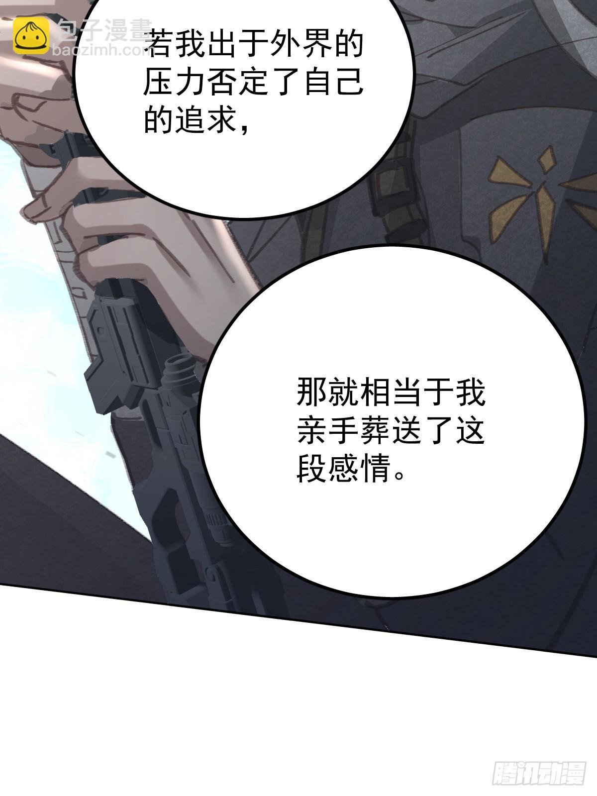 第八十五话 爱你
