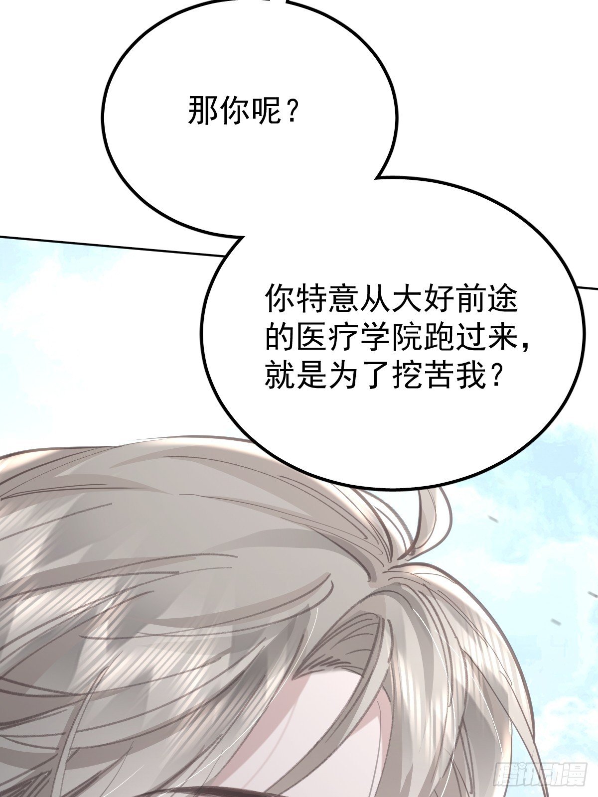第八十五话 爱你