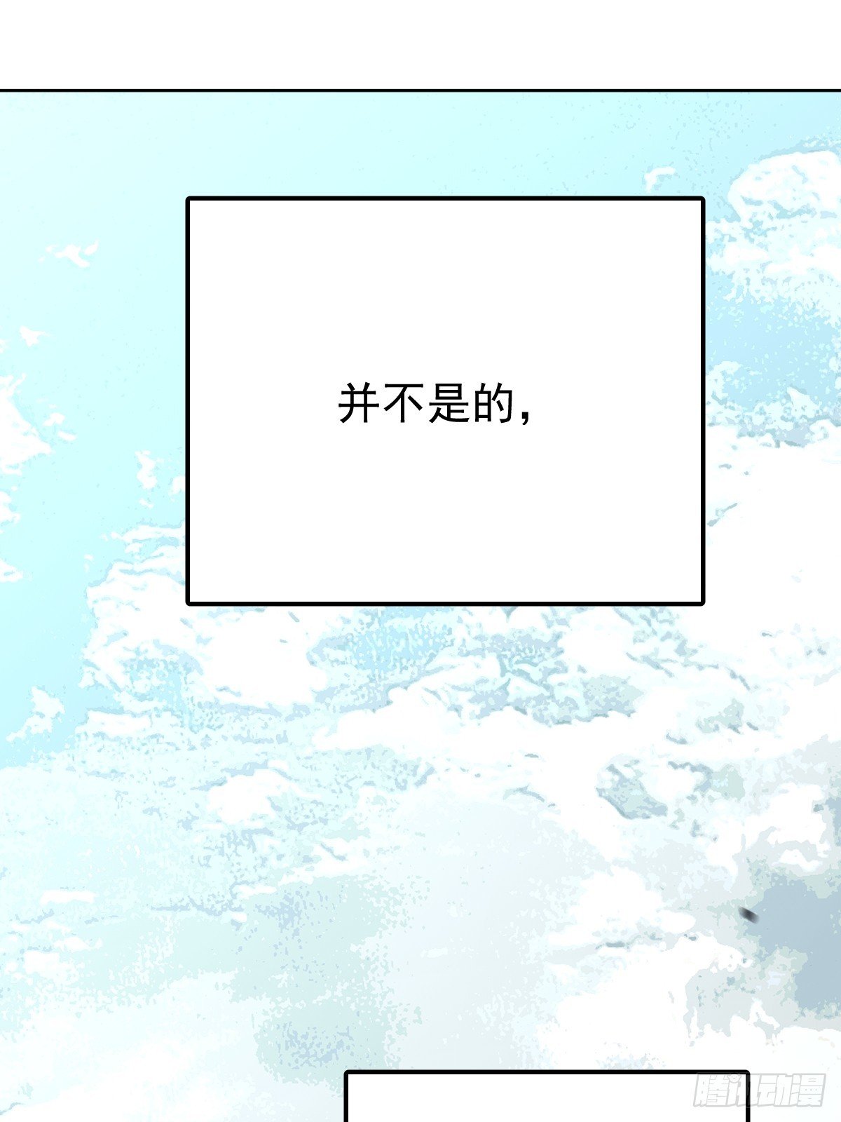 第八十五话 爱你