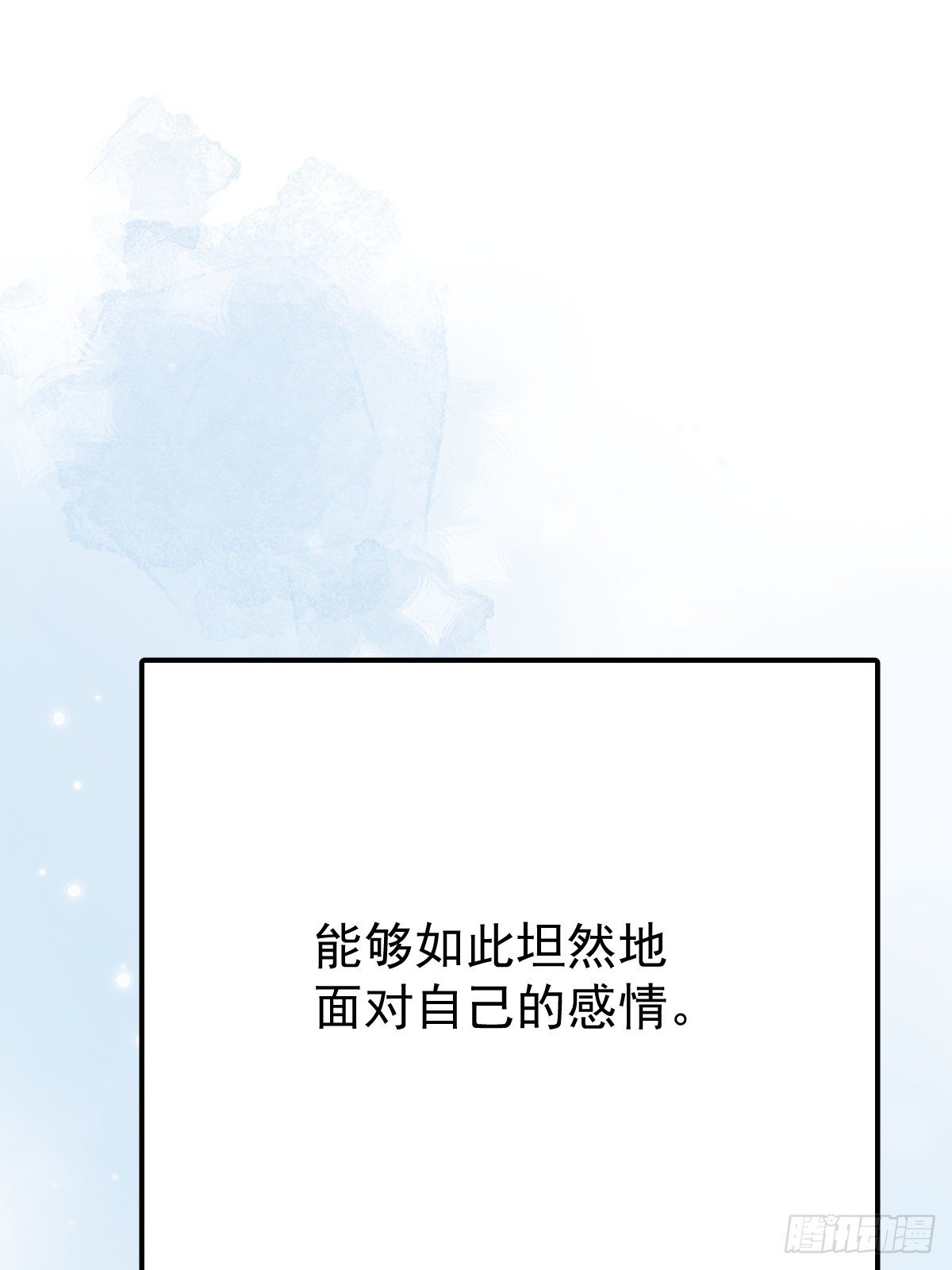 第八十五话 爱你