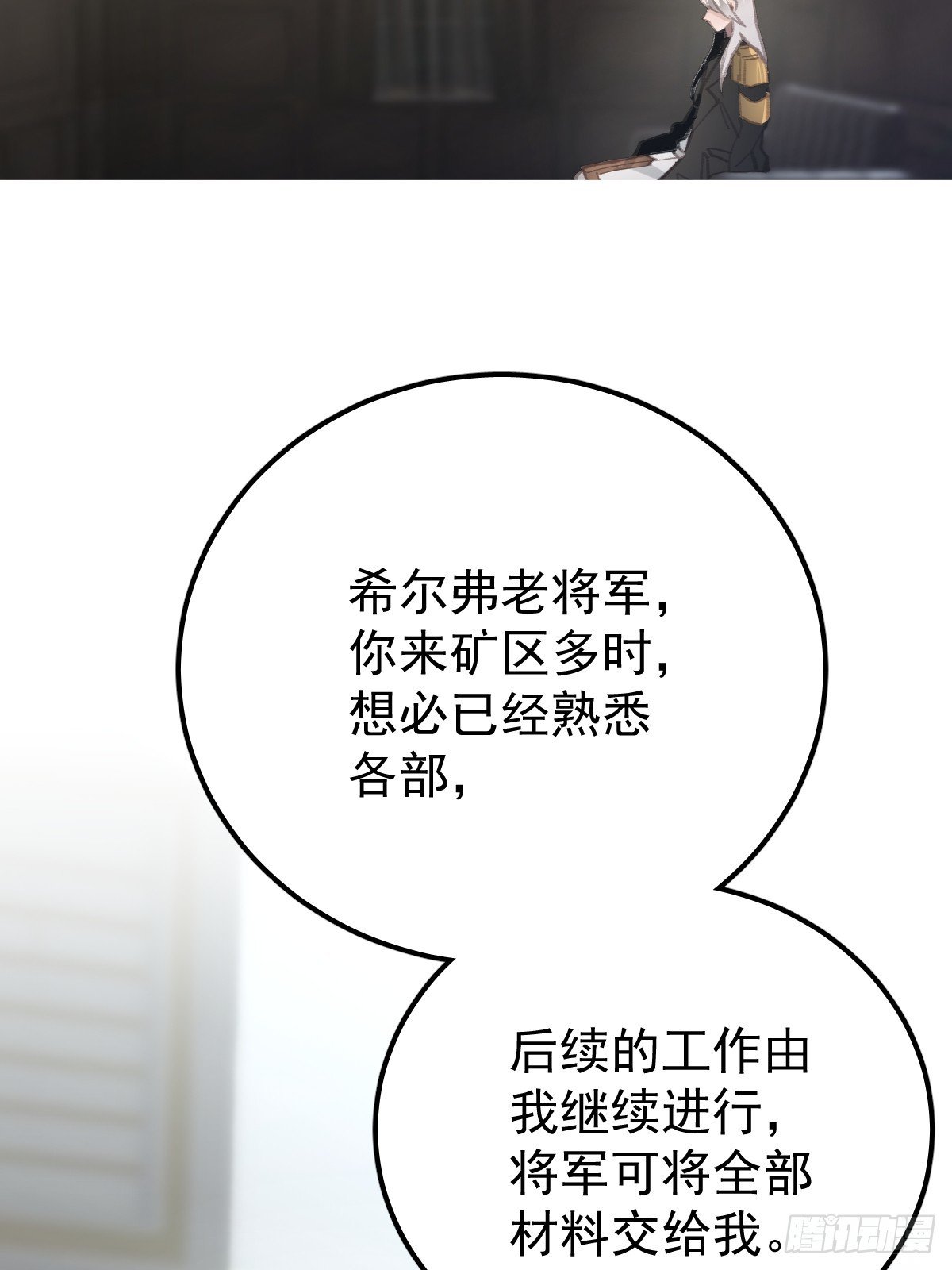 第八十八话 占巢