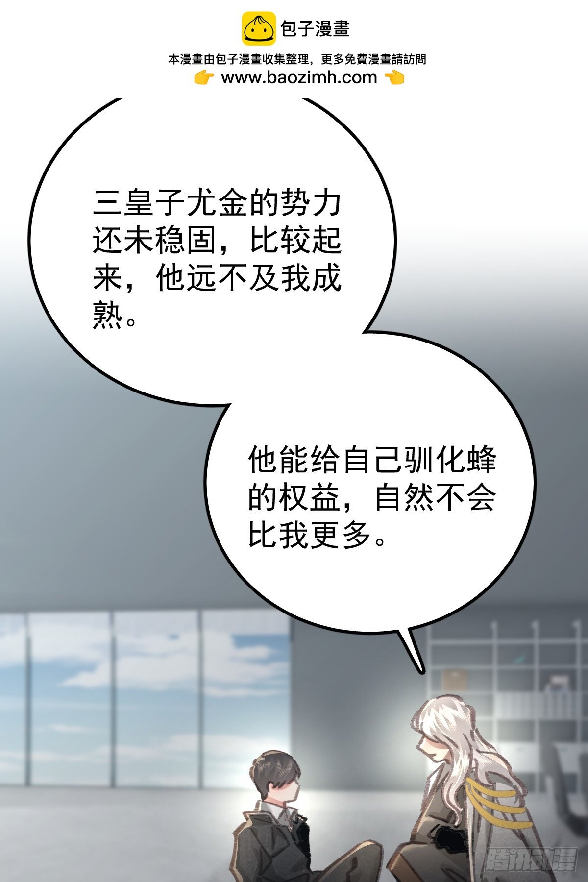 第八十九话 某人