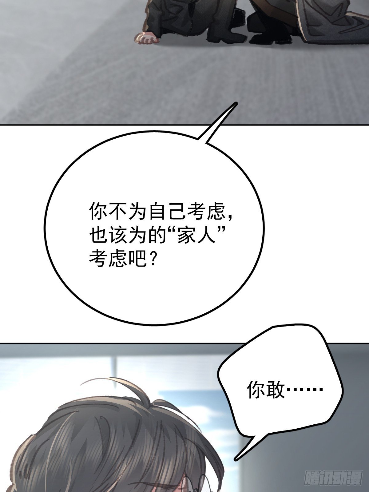 第八十九话 某人
