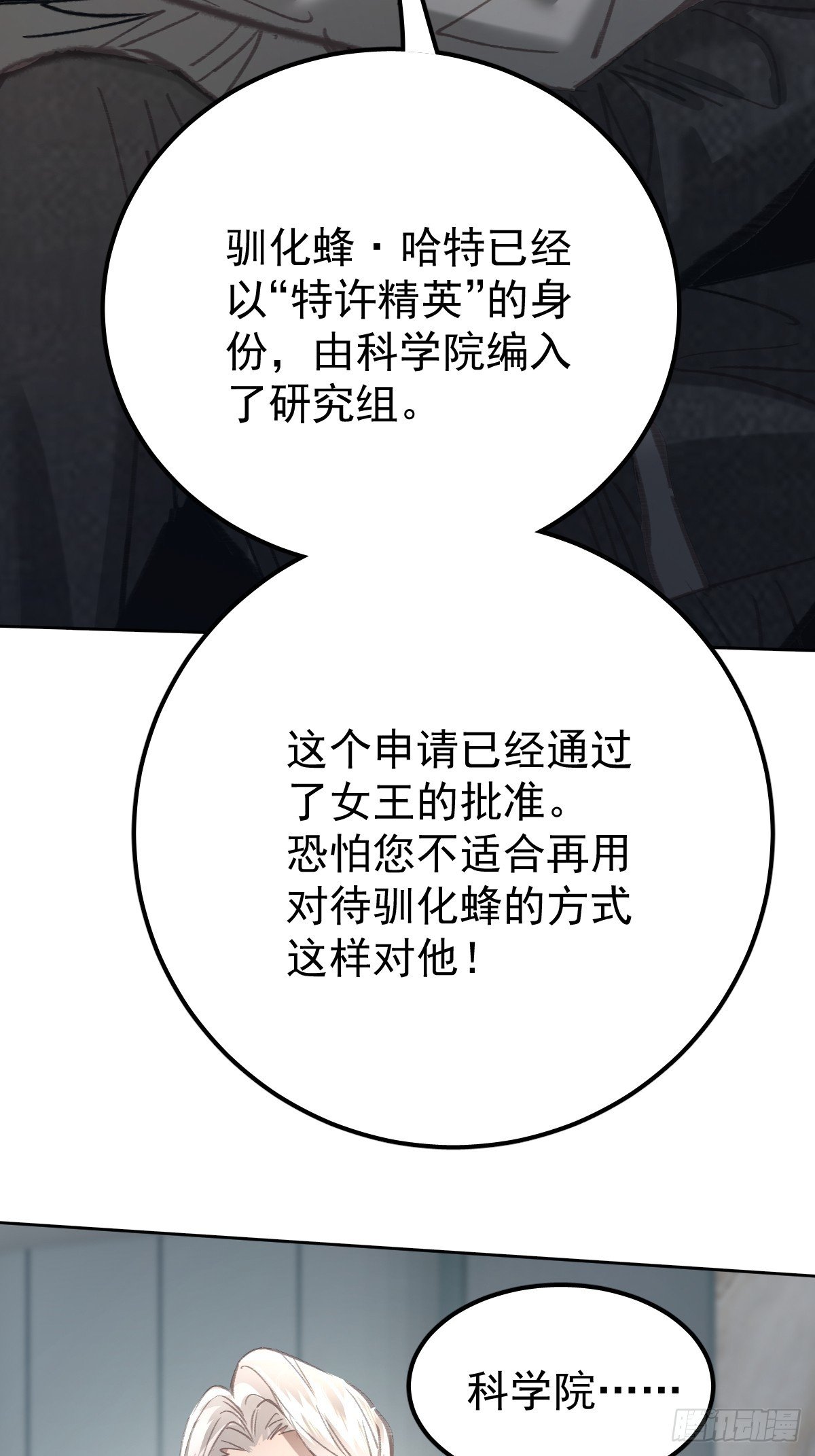第八十九话 某人