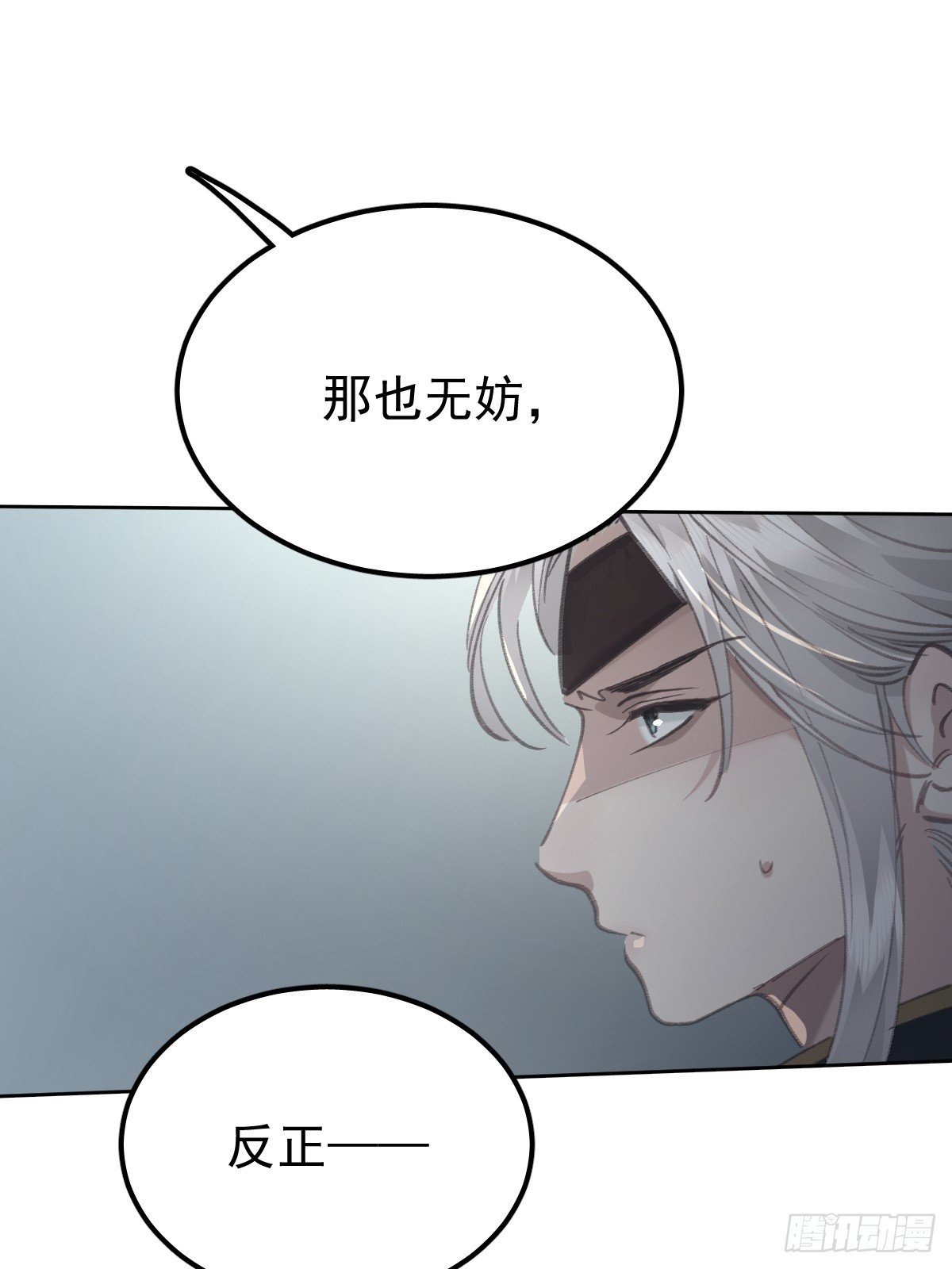 第八十九话 某人