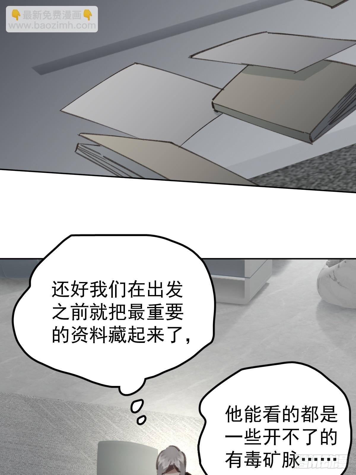 第八十九话 某人