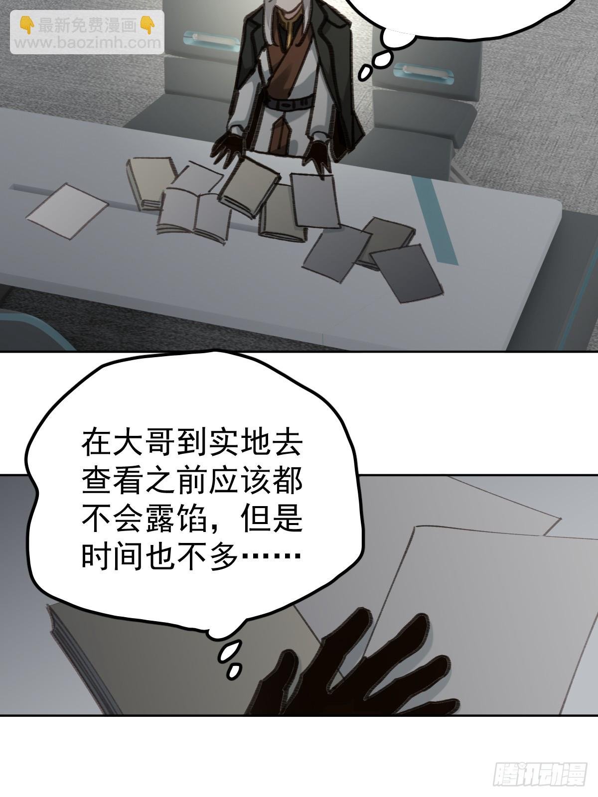 第八十九话 某人