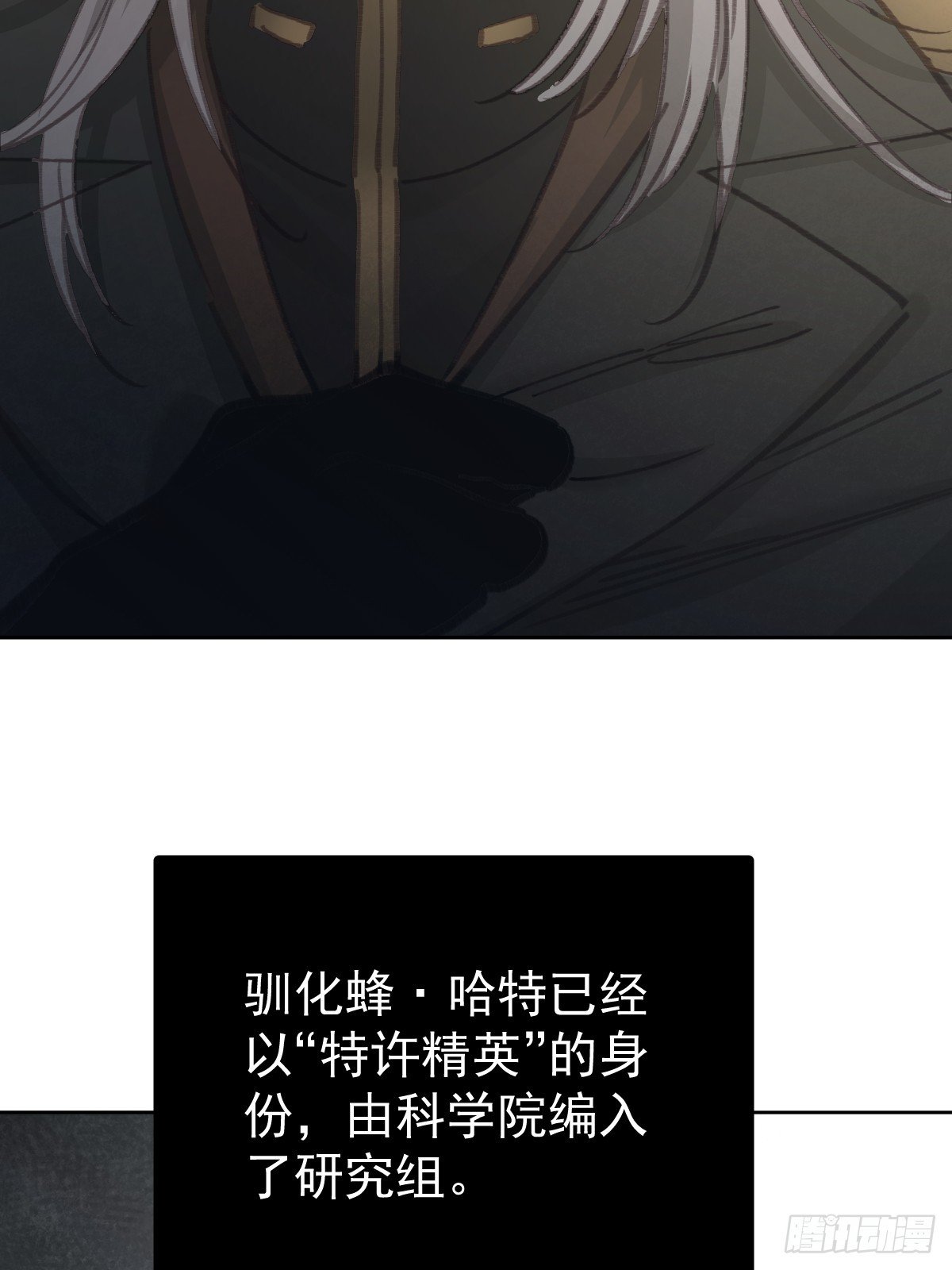 第八十九话 某人