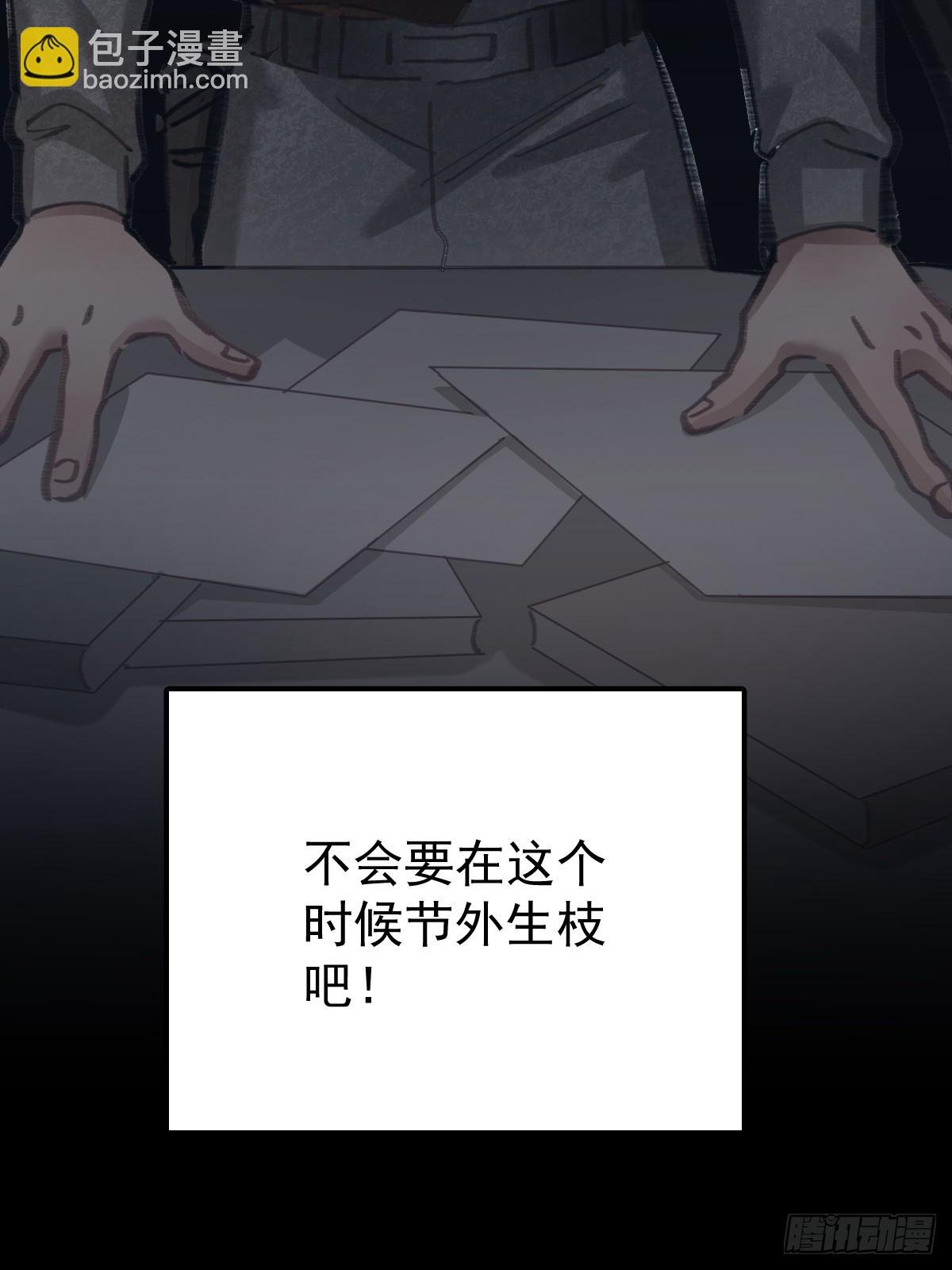 第八十九话 某人