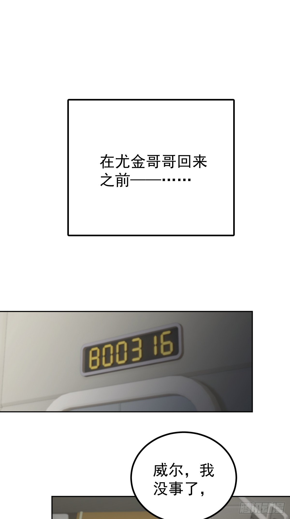 第八十九话 某人