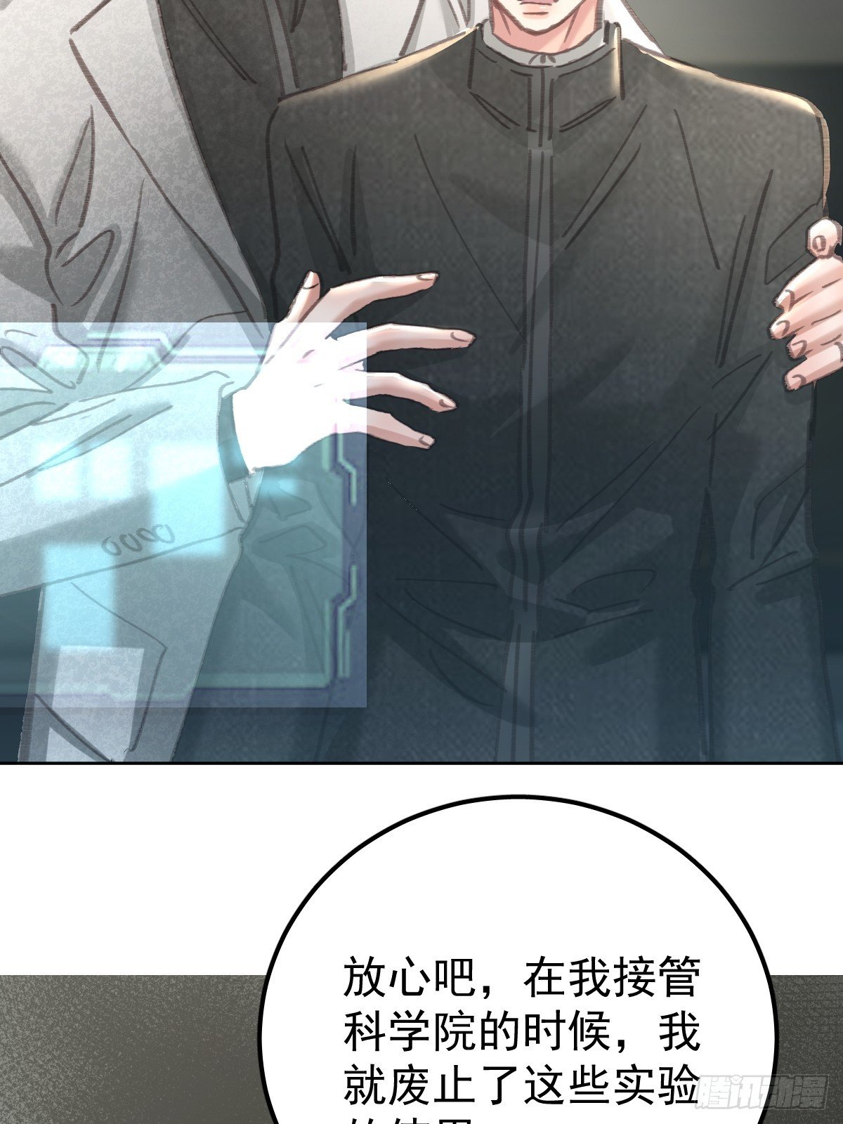 第九十话 跟我走