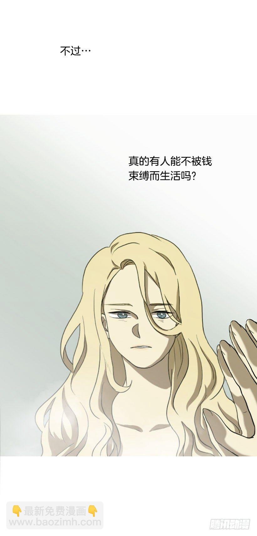 为钱所困