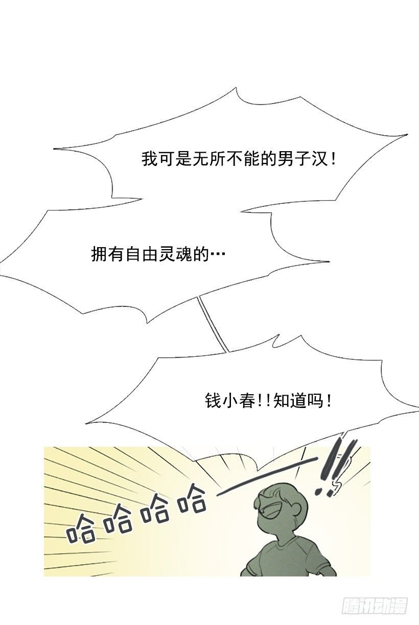 孤注一掷